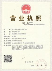 秦皇岛公司营业执照 秦皇岛公司营业执照