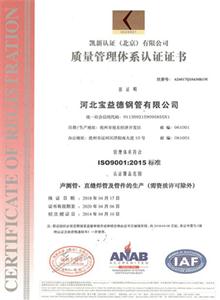 秦皇岛公司质量管理体系证书