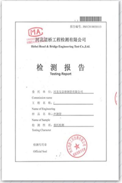 秦皇岛产品检测报告